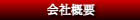 WEB制作会社