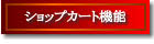 ネットショップ開業 WEBコンサルタント 兵庫 京都 奈良 コンサルティング