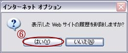 Internet Explorer インターネットエクスプローラー｜WEB作成会社・インターネットエクスプローラーメンテナンス