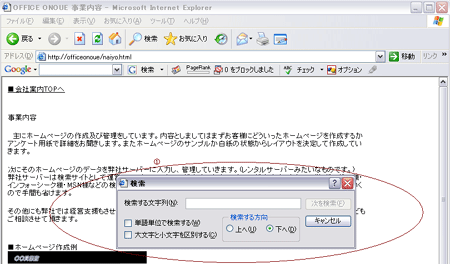 Internet Explorer インターネット検索技　作成 インターネット・WEB制作会社 大阪。WEB作成会社 大阪府・インターネット