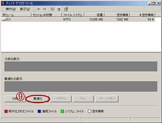 Windows ウィンドウズメンテナンス｜WEB作成会社